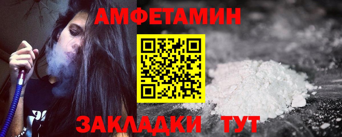 АМФЕТАМИН Premium  АМФ  Арзамас  Вход с VPN  АМФ 