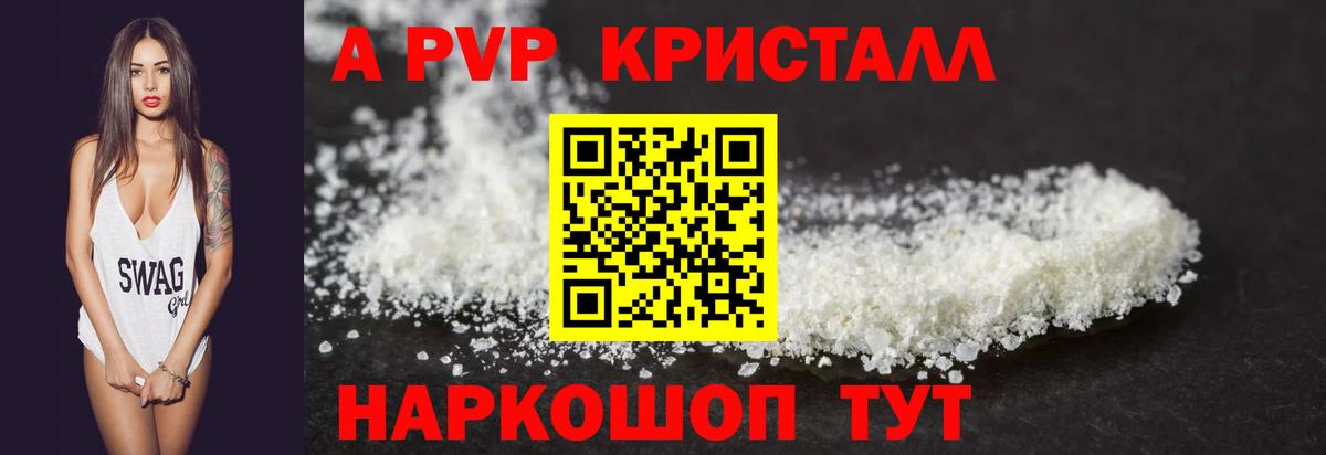 А ПВП  Альфа ПВП Соль  Альфа ПВП мука  Вход с VPN  Арзамас  наркошоп  Alfa_PVP крисы CK 