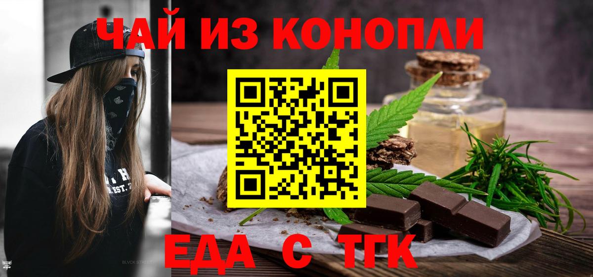 Арзамас  Canna-Cookies конопля  Вход с VPN 