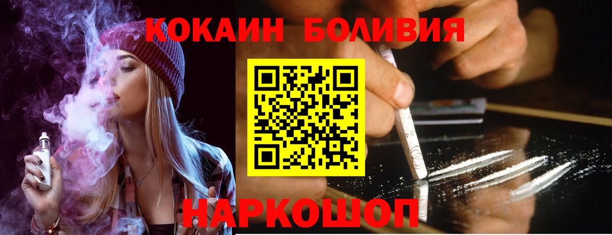 Арзамас  КОКАИН FishScale  Кокаин FishScale  Вход с VPN 