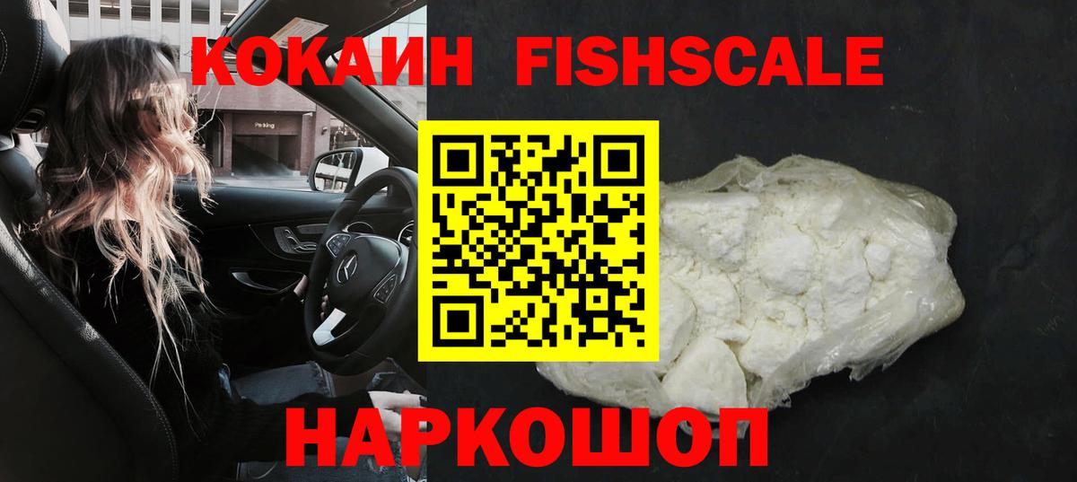 Кокаин 97% Арзамас