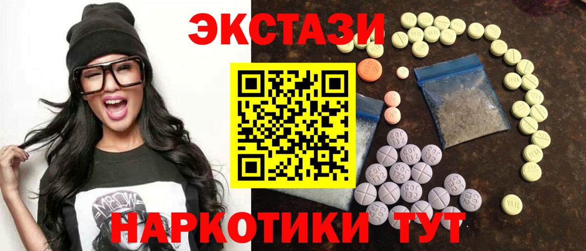 Экстази Philipp Plein  ЭКСТАЗИ  Экстази таблы  где продают наркотики  Вход с VPN  Арзамас 