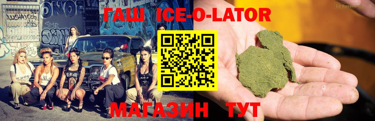 ГАШИШ  Вход с VPN  ГАШ ice o lator  Арзамас  сколько стоит  Гашиш Cannabis 