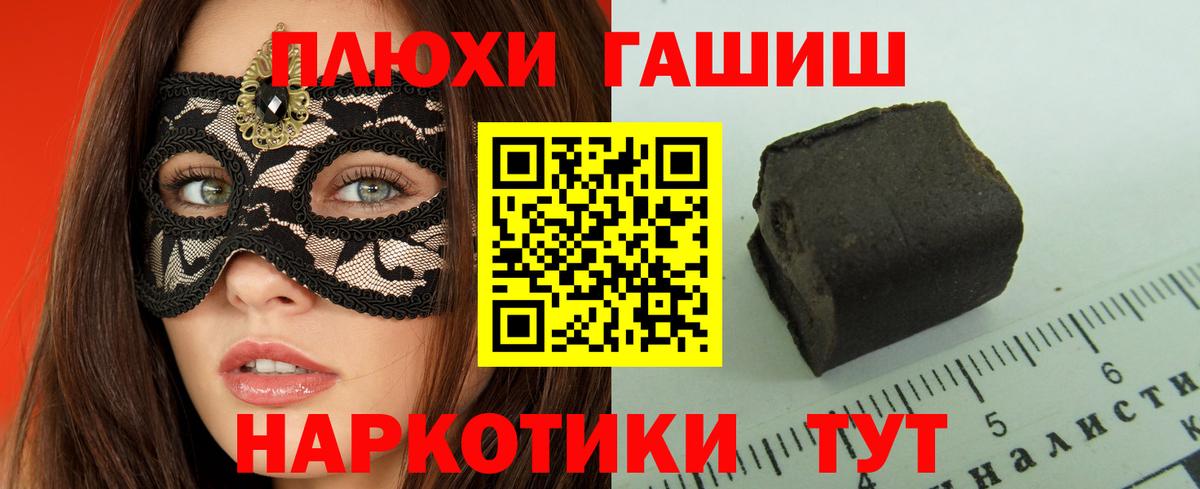 ГАШИШ Изолятор Арзамас