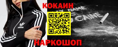 кокаин перу Ипатово