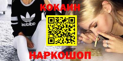 кокаин перу Ипатово