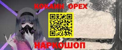 кокаин перу Ипатово