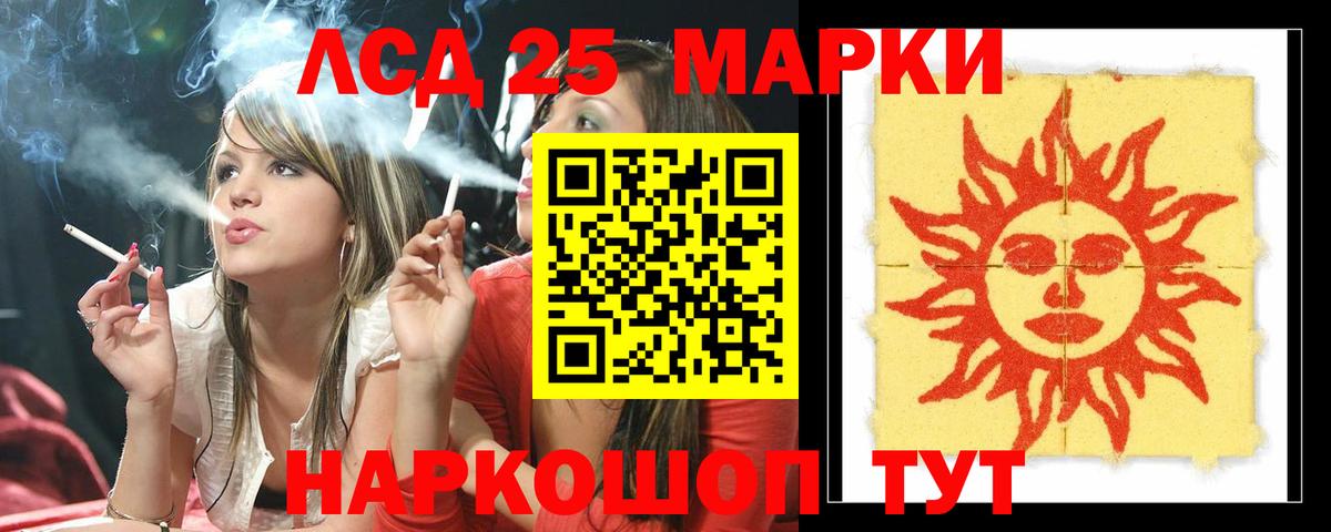 Лсд 25 экстази ecstasy Арзамас