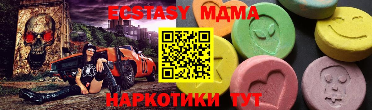 Арзамас  МДМА Molly  МДМА  Вход с VPN  МДМА кристаллы 