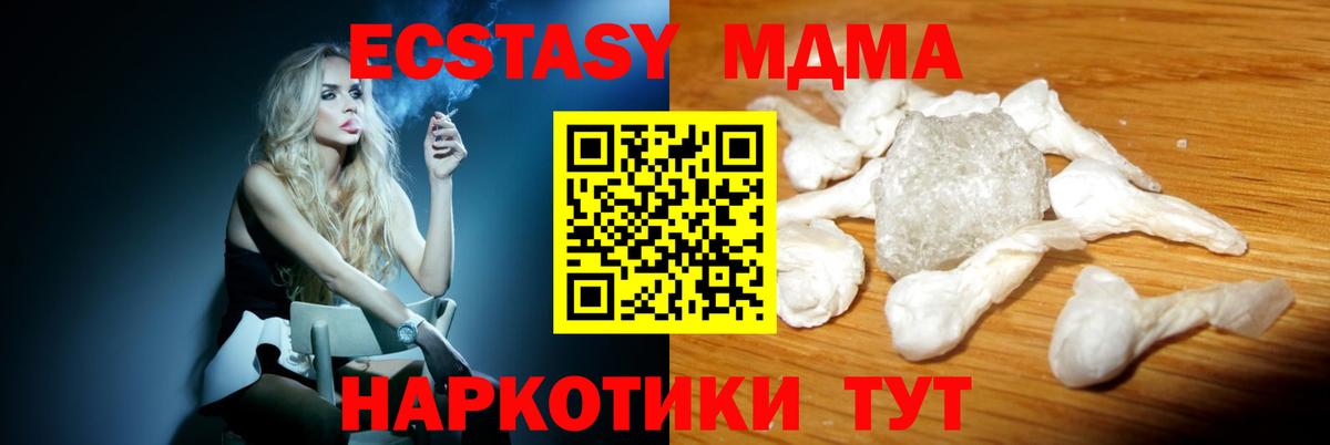 MDMA crystal Арзамас