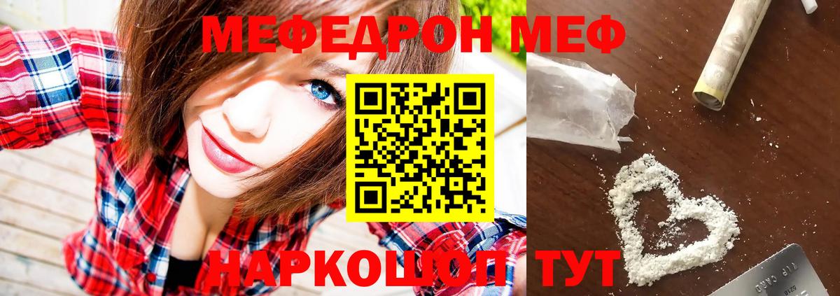 Меф мяу мяу  МЕФ  МЕФ  где найти   МЕФ мяу мяу  Вход с VPN  Арзамас 