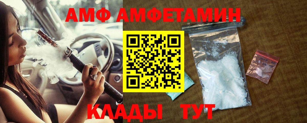 МЕТАМФЕТАМИН  Первитин Декстрометамфетамин 99.9%  Вход с VPN  Арзамас 