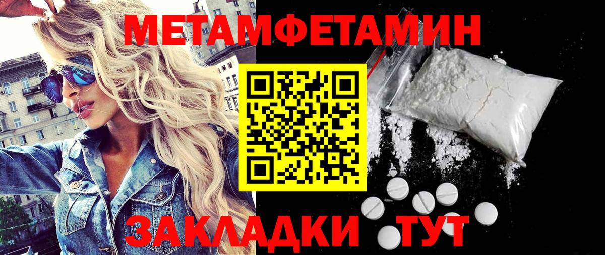 Метамфетамин винт Арзамас