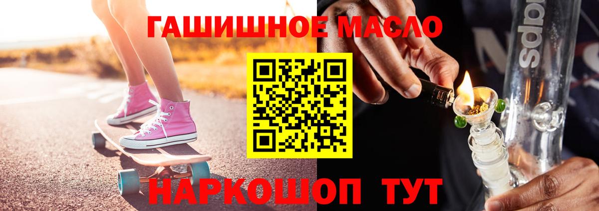 Арзамас  ТГК THC oil  ТГК вейп  Вход с VPN 