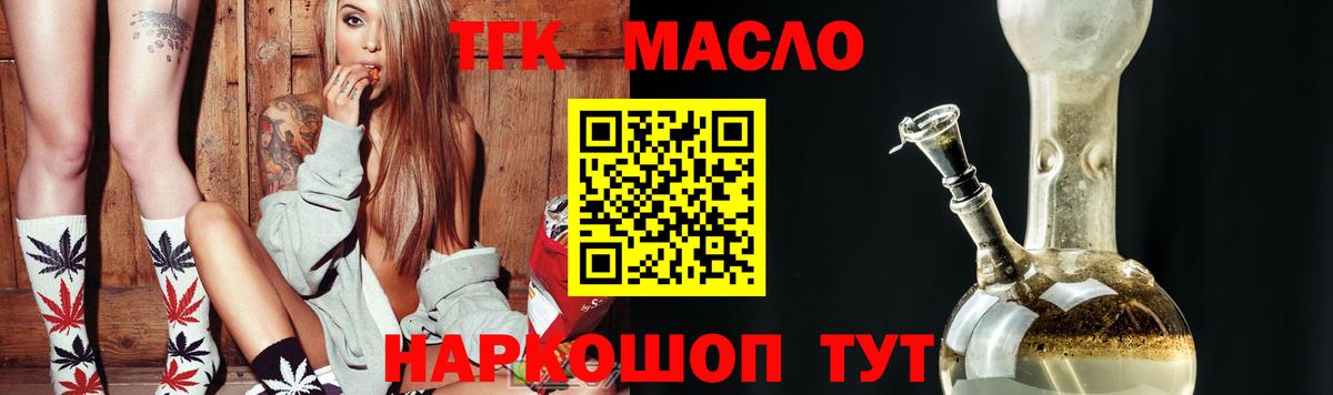 Дистиллят ТГК вейп с тгк Арзамас